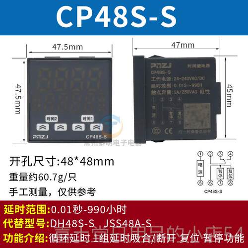 高档数显CVP通电智DH48-S时间继电器220通电无限循环S延时能24V控
