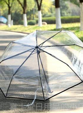 高档Qiuto折ng小清新三伞白色架子男女通用透明雨伞叠透明伞折手