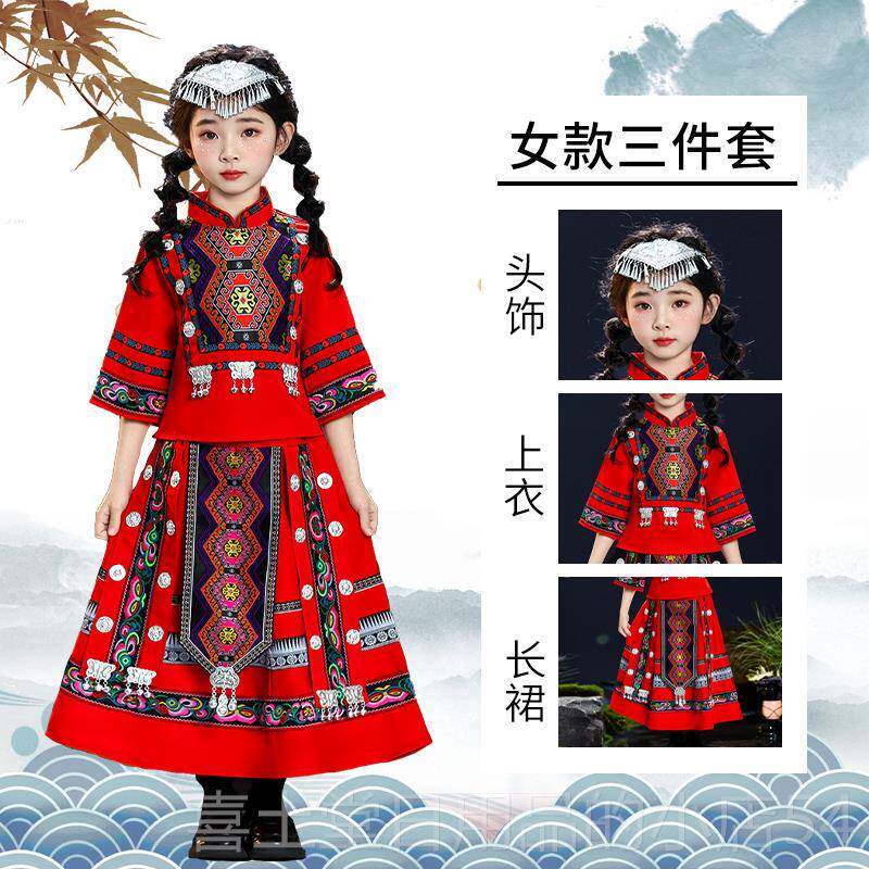 高档六一三月三小儿童少民族服装演壮族男表数服学生舞台表演出女