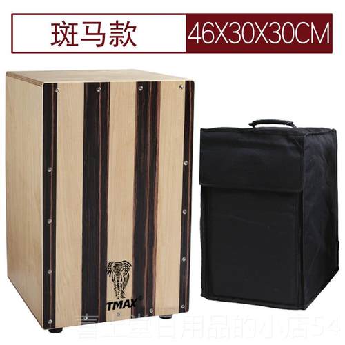 高档卡宏鼓成人初学鼓箱木箱鼓乐器坐鼓专卡业洪箱手鼓拍鼓弗拉门