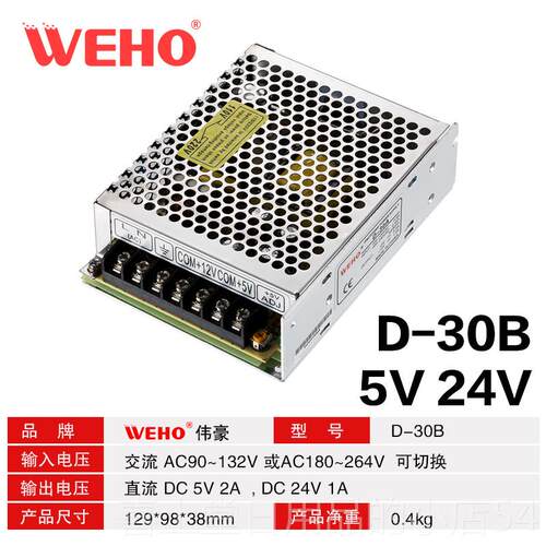 高档双组三路V多压输出5VV12V1524开关电源变压器220转直流工电控