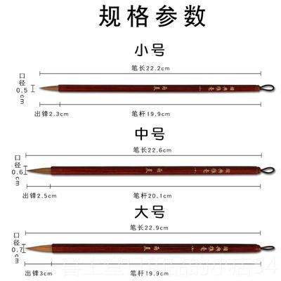 高档宣笔楷笔 号纯狼毫大中楷书法套装毛笔信札楷专用笔 手工单小