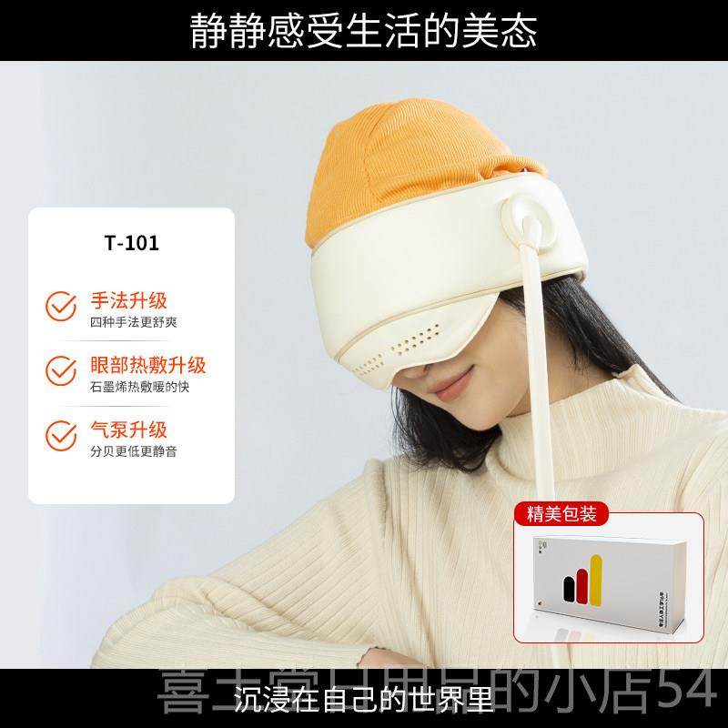 高档帽头热部按摩眼部敷助眠神器头疼经络疏通头皮按摩器仪生节日,个人护理/保健/按摩器材,头部按摩器,淘宝优惠券,粉丝福利购,淘宝优惠卷