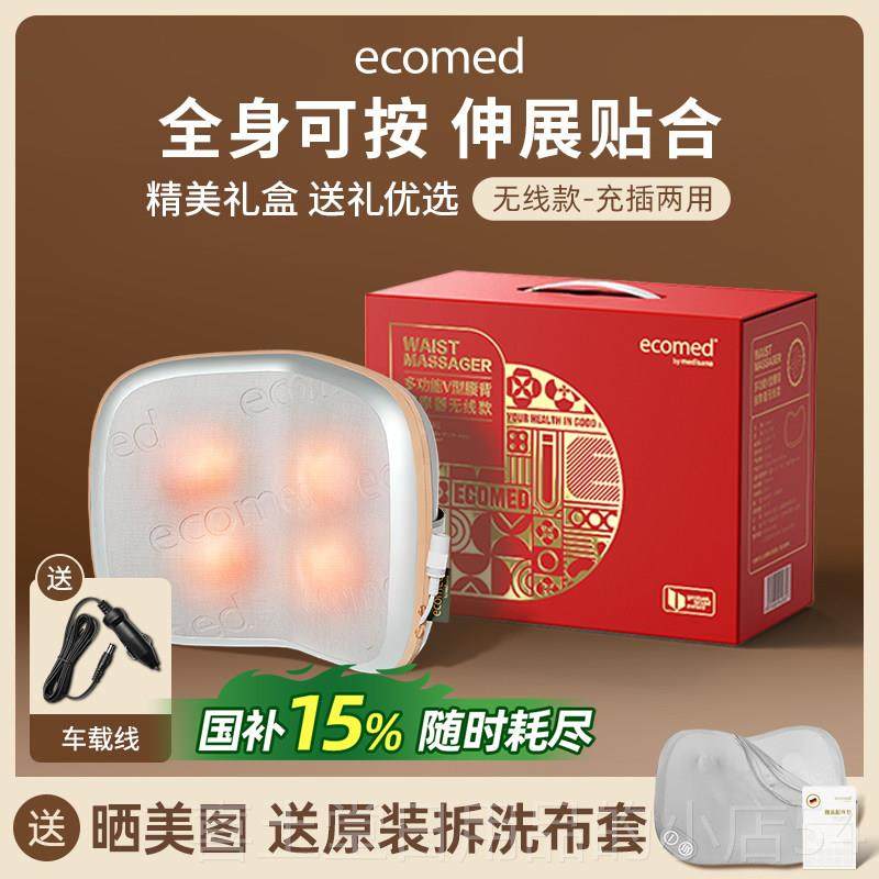 高档德国ecomed按椎按摩器肩颈腰枕部背部按摩靠垫颈部摩腰部按颈,个人护理/保健/按摩器材,颈椎按摩器/枕,淘宝优惠券,粉丝福利购,淘宝优惠卷