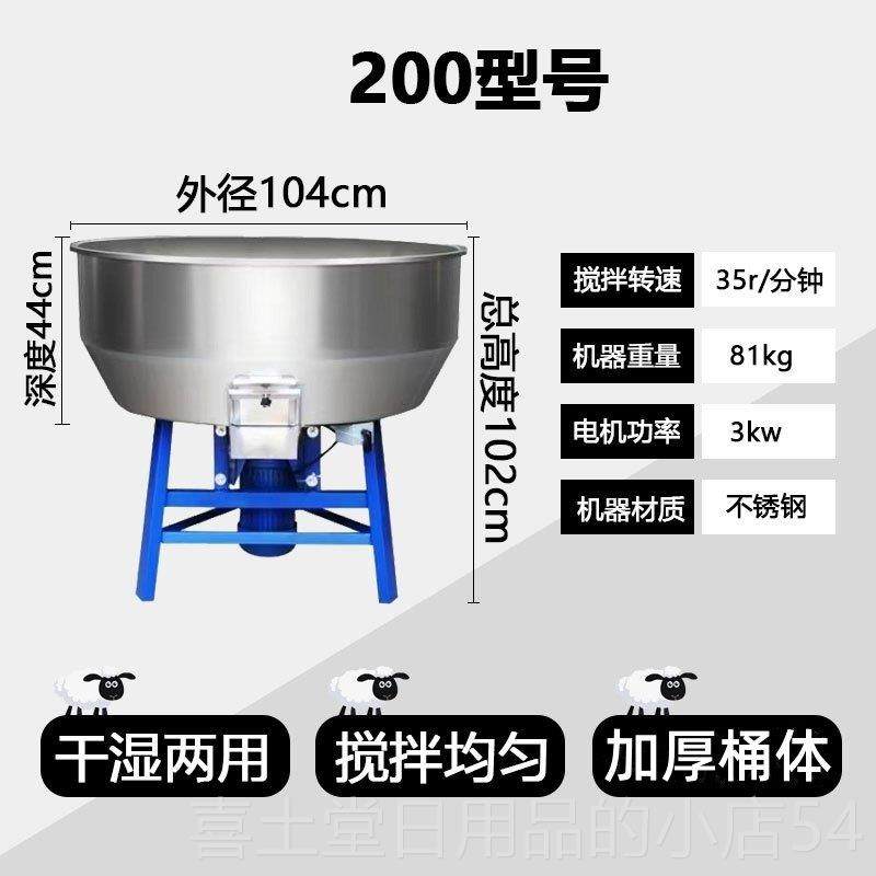 高档饲料搅机干湿拌加厚不锈钢搅拌机小家用农用型设备颗塑料粒,五金/工具,拌料机,淘宝优惠券,粉丝福利购,淘宝优惠卷