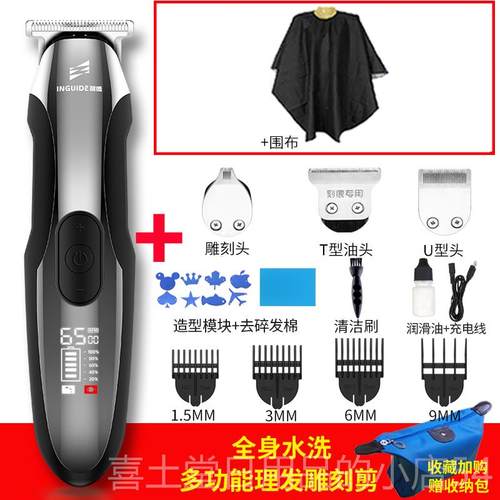 高档理发器自油雕刻头电动理发器理发器动头剃须电动理发器家用秃