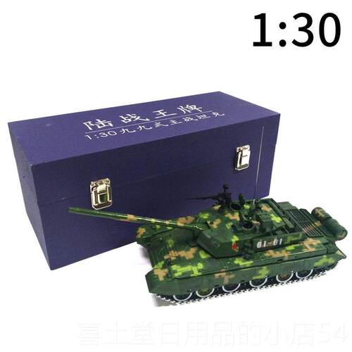 高档1:40 99a模式主战坦克型仿合金真成品伍军模战车军事摆件退纪
