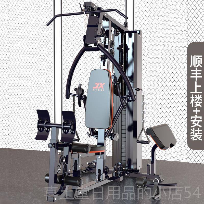 高档Jx综合材训练功机单工位运动器健身器材健房多能大力身量组合