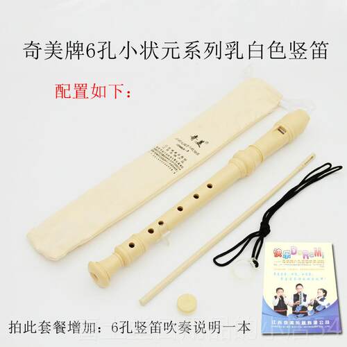 高档美6孔8孔竖笛儿乐器初学笛入门小学生童高奇音德式英式六孔八
