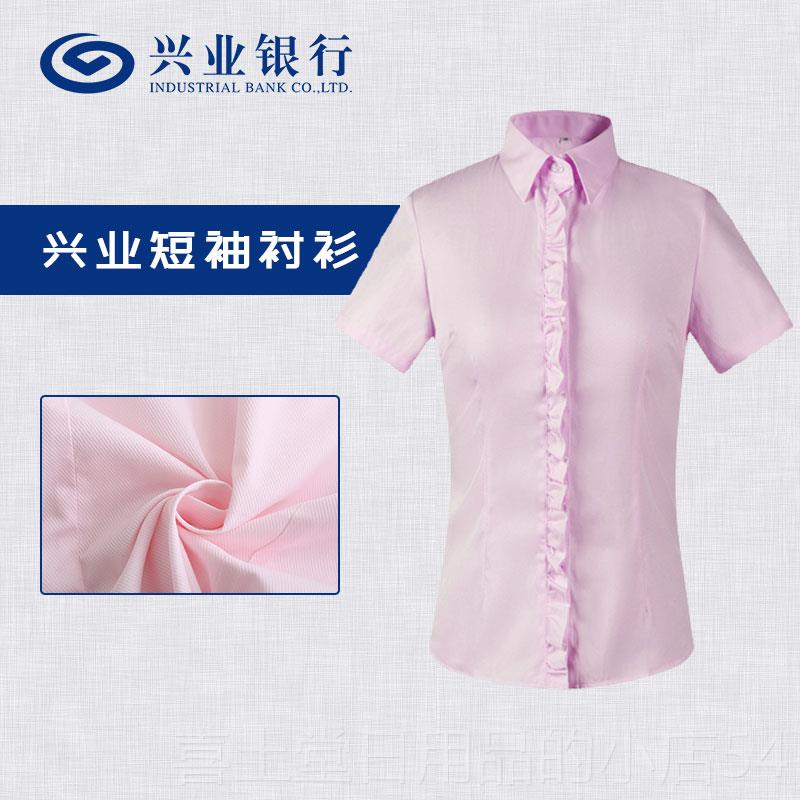 高档兴业银行职工服作夏女士衬衫新款2021年短袖业装衬衣粉色码大图片