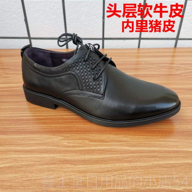 高档稀缺外贸鞋带头层牛皮百搭商务正皮鞋男真皮系软底休闲 鞋撤