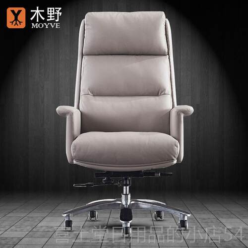 高档木野老真皮家用简约电脑板椅办公椅子裁总班前椅商务牛皮椅大