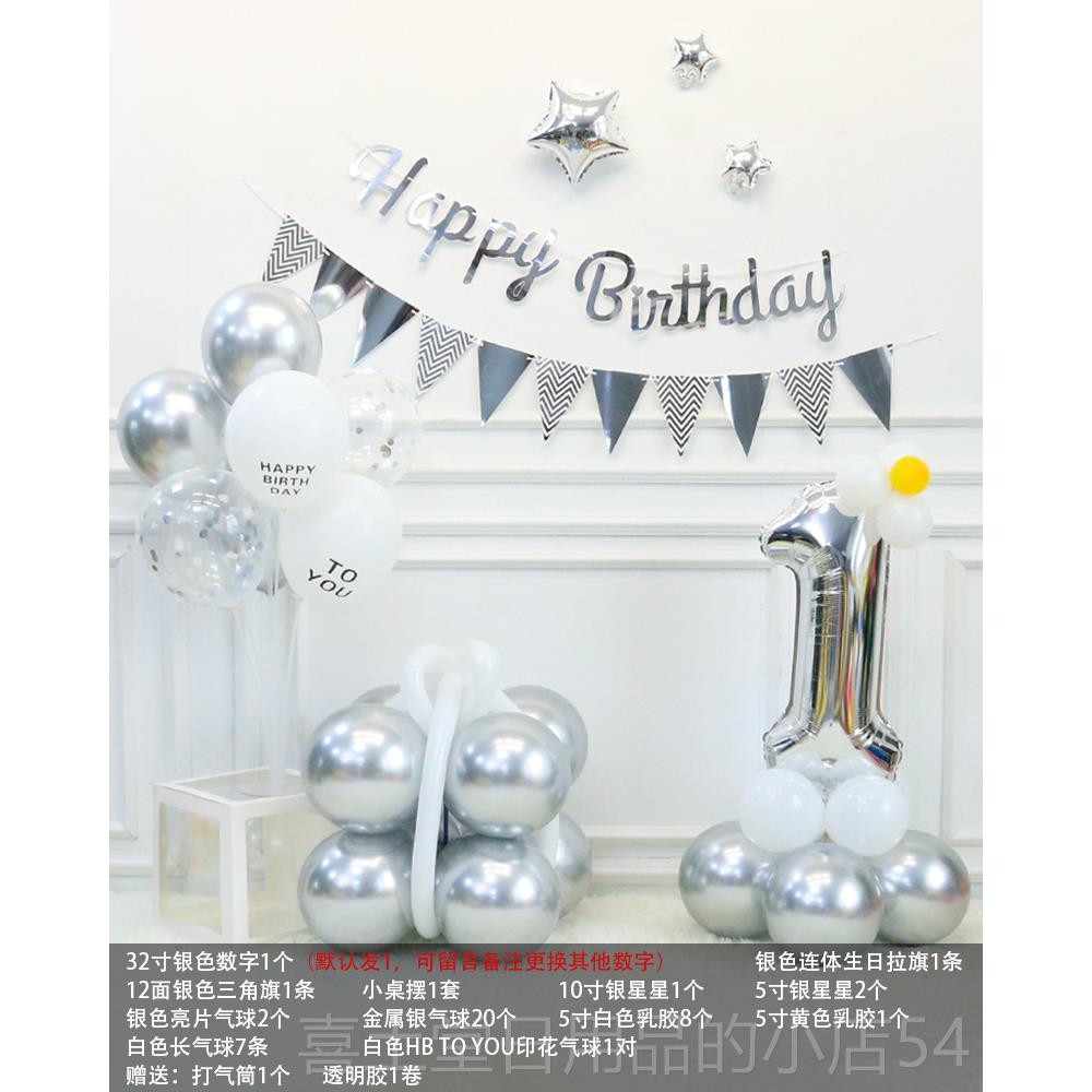 高档引物盒岁拉旗生日趴体装饰数字气球路宝宝周派对场礼景布置道