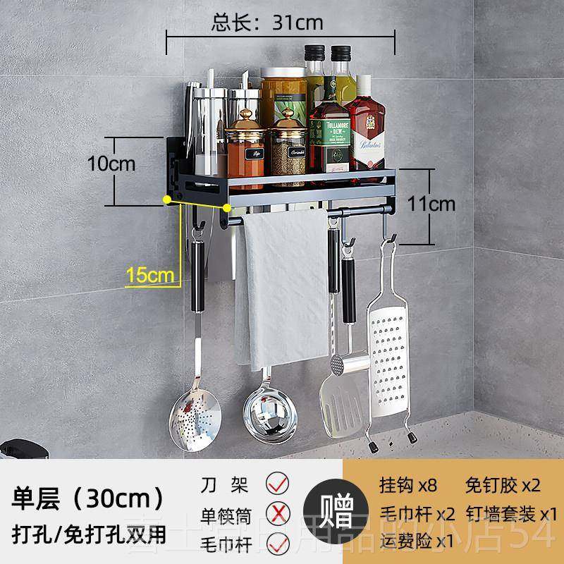 高档304架不锈钢用厨房置物架免孔打墙上壁挂式调味料厨具品收纳