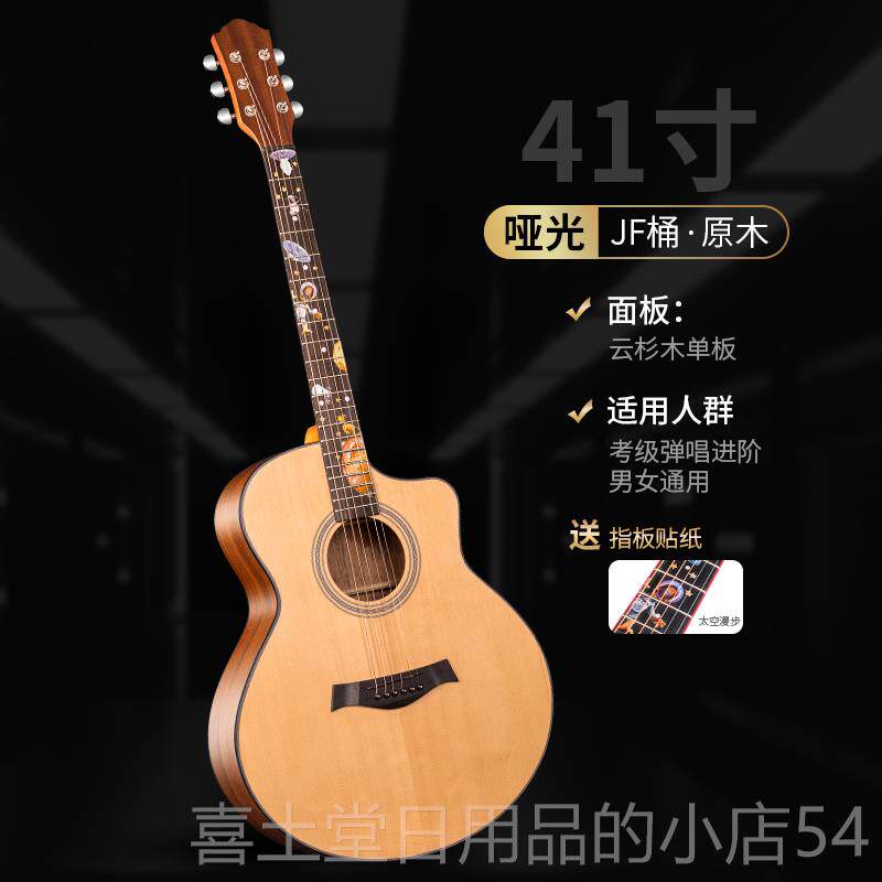 高档41民吉他初学单者板琴练习入门面单木吉他男谣女学生指弹吉它