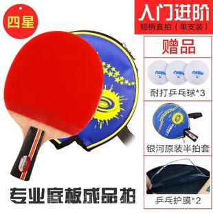 高档y正品 Galax三星初乒乓球训练防和娱乐入门级学者双面粘乒乓球