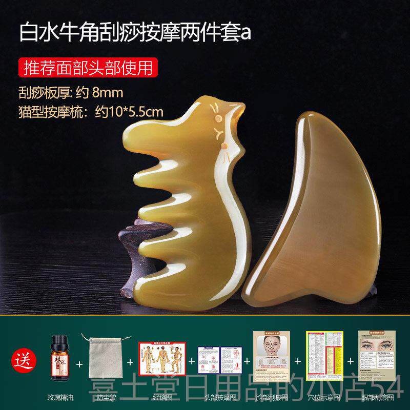 高档角梳络头部按摩器五牛爪经刷刮可爱猫板拨筋肩颈椎痧便携正品