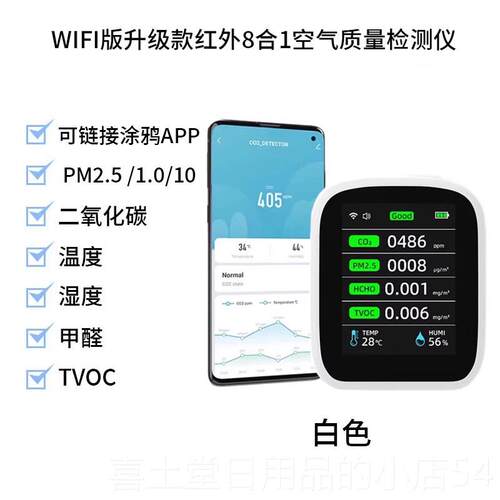 高档二氧化碳检测仪感测器可携式C2浓度气空质量氧O监气测家用含
