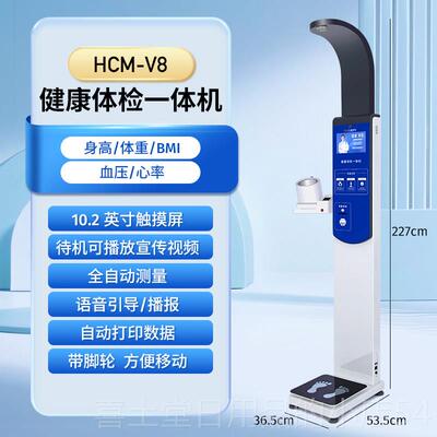 高档花潮超音语身检高体重测量仪All波精准折叠音电子秤工厂体专