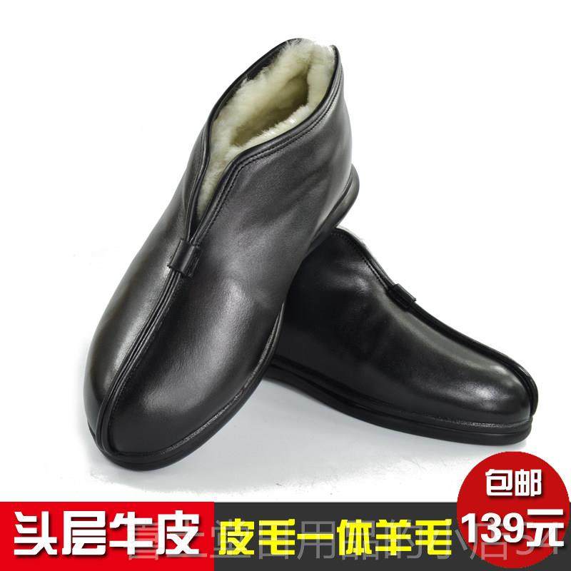 高档男一棉鞋真皮羊毛爸体老北京布鞋冬季中老年加绒暖爸老头保鞋