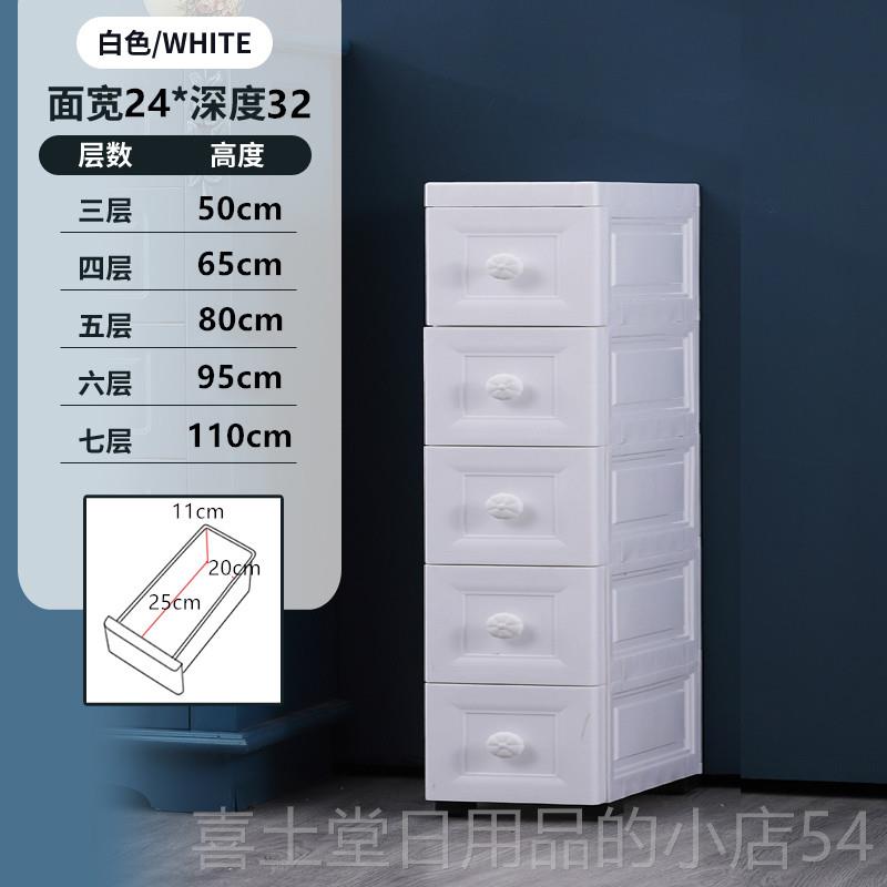 高档2柜0cm夹物缝收纳抽屉式塑料卫生间储物长柜30缝隙置柜浴室窄