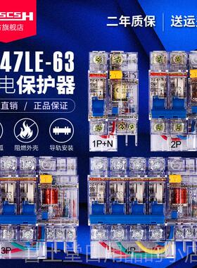 高档DZ4型7LE透明漏电保器家用总开2P6A空气开关小断路护器空调3