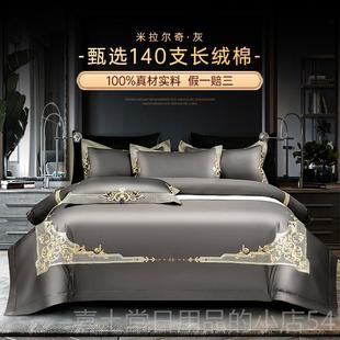 高档意高大利奢华套档14支长绒棉四件 别墅样板间纯棉床0上 欧美式