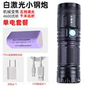高档白激光超亮光猴手小电筒充电户外远射t40多功能强照知瞭镭射