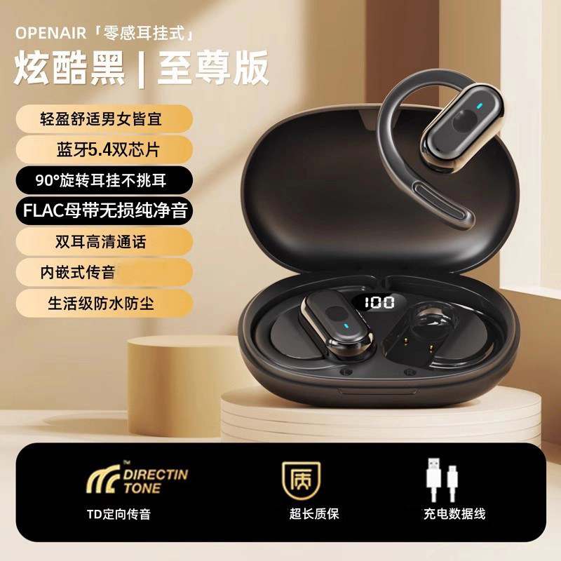 柏林の音骨传导降噪音乐睡眠无线蓝牙耳机跑步运动挂耳式游戏耳机