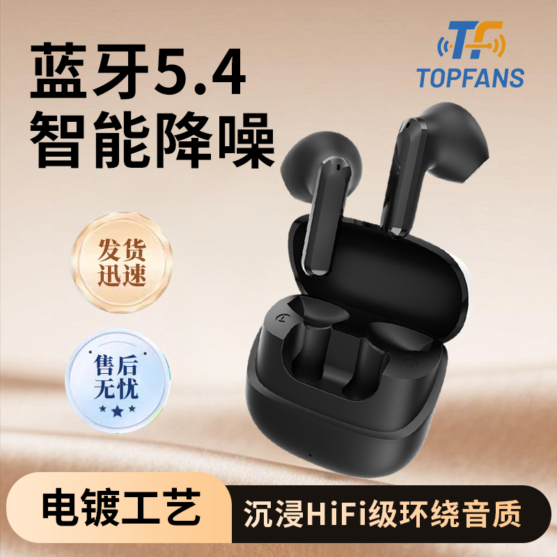 漫声客无线蓝牙耳机通话降噪隔音隐形入耳长续航游戏音乐耳机A7