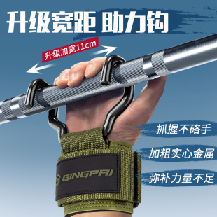 引体向上助力钩健身硬拉护腕吊单杠挂钩握力吊腰椎辅助防脱手神器