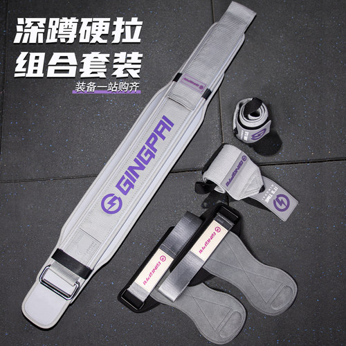 竞派专业健身套装腰带护腕助力带