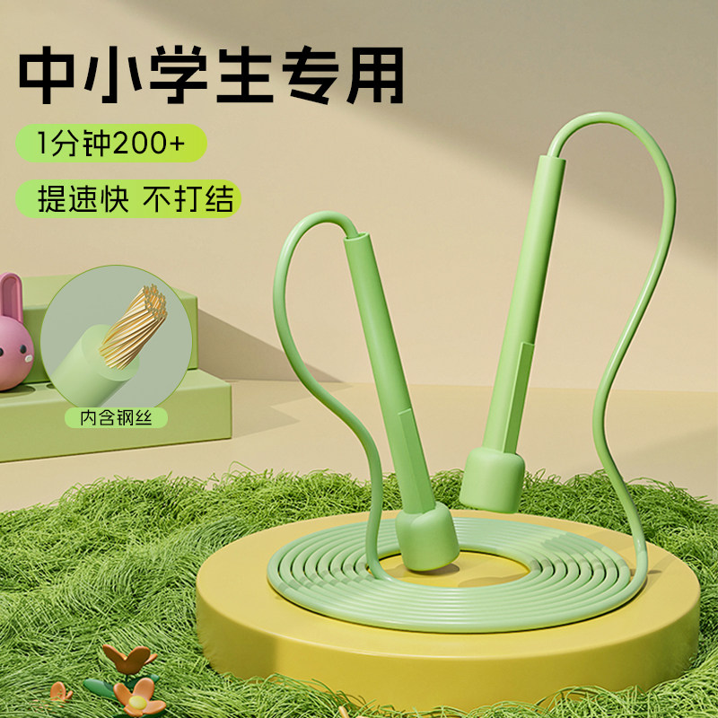 儿童竞速跳绳中小学考试专用钢丝芯防打结防滑小手柄软绳打腿不疼