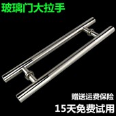 加厚款 玻璃门拉手木门铝合金门不锈钢大拉手有框无框门门把手扶手