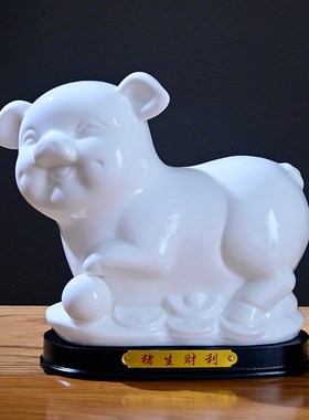 白色陶瓷猪摆件生肖创意可爱小猪桌面玄关招财装饰办公室开业礼品