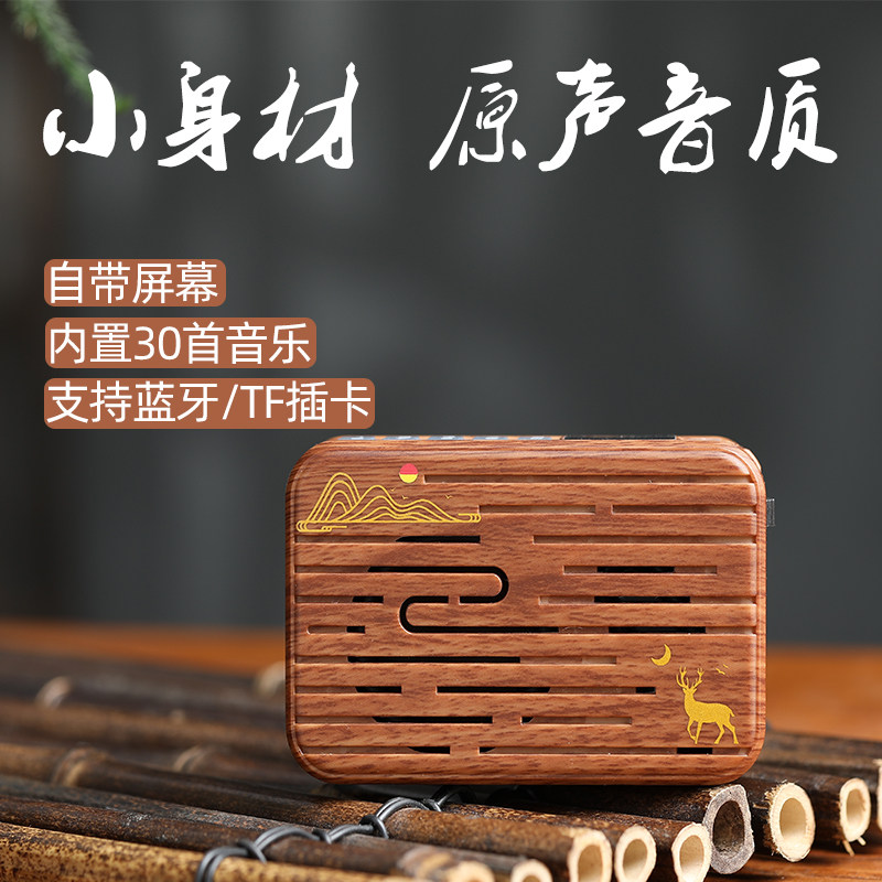 2023古典家用迷你24小时循环播放108音乐播放机插卡充电高清音质