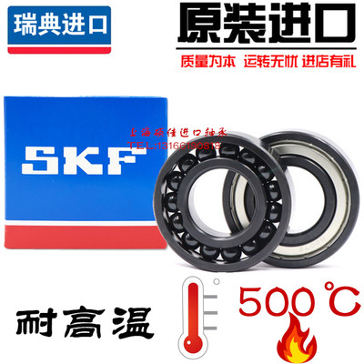 600度进口耐高温轴承6206 6207 6208 6209 6210 6211-2Z/VA208201