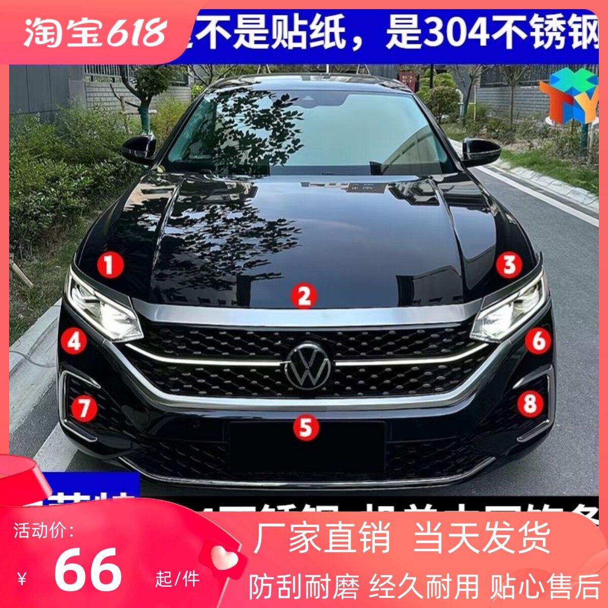 22-23帕萨特星空前脸亮条不锈钢中网机盖装饰条帕萨特雾灯框亮条