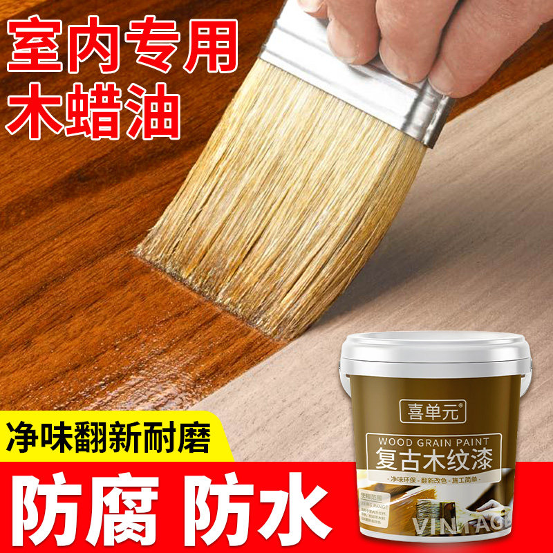 防腐木漆木蜡油实木清漆木器漆桐油木用防水透明色木油漆光油室内