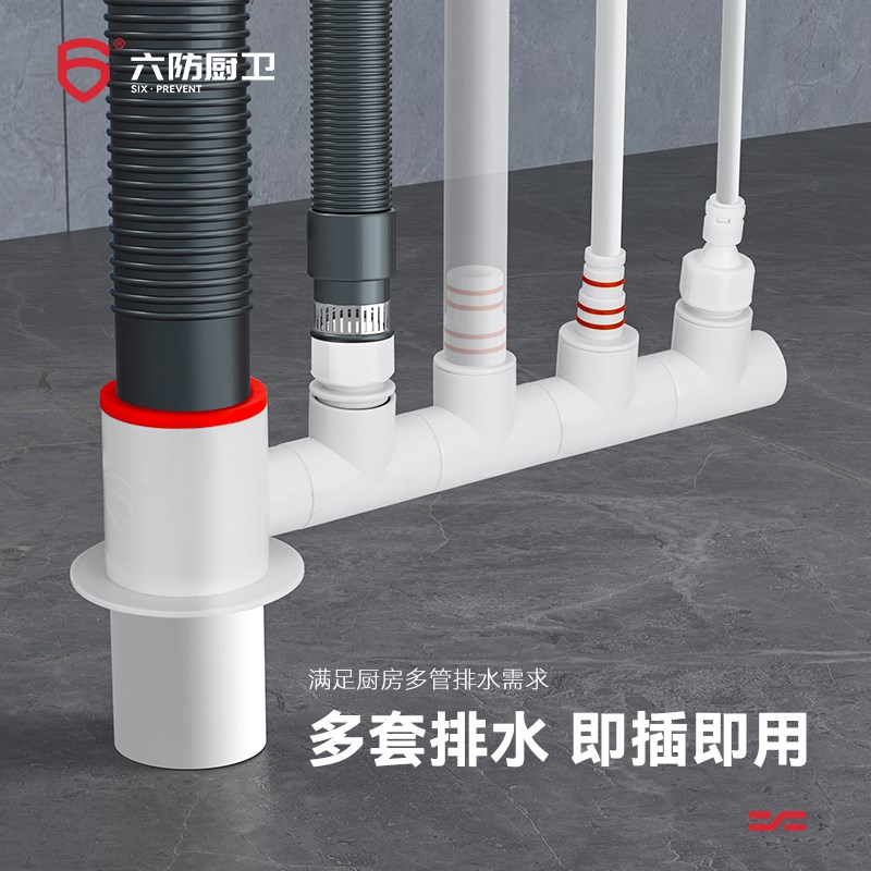 六防多接口下水管道密封防臭器塞前置过滤净水器洗碗机排污管接口
