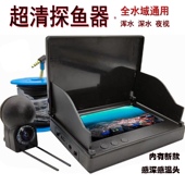 可视探鱼器高感光夜视高清水下摄像头钓鱼锚鱼5寸全防水显示器