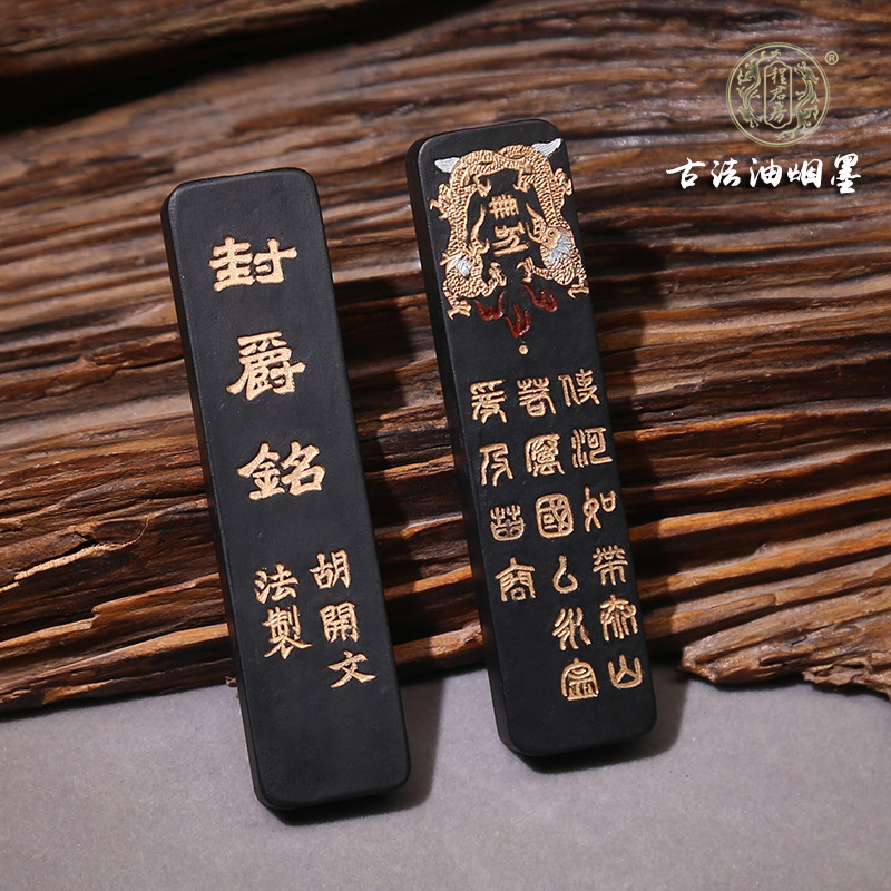 国家非遗徽墨国宝墨条墨锭墨块年代老墨陈墨旧墨古法一两纯松烟仿