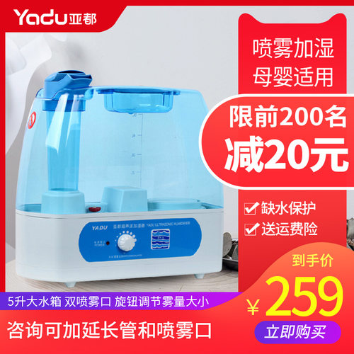 亚都超声波加湿器YC-D205办公家用卧室喷雾加湿器大容量仪器专用