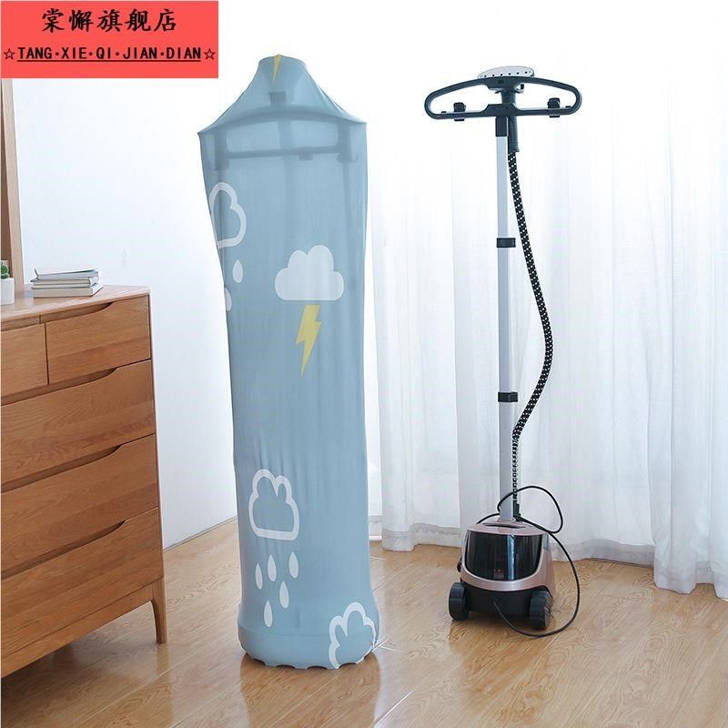 挂烫机防尘罩家用双杆单杆熨烫机蒸汽熨斗挂机布艺防尘套子通用款