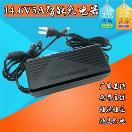 14.6V5A磷酸铁锂电池组充电器 通用14.4V铅酸12V锂电瓶14.6V10A