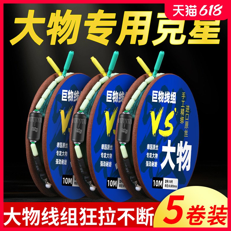 大物线组成品钓鱼线主线套装全套青鱼巨物绑好6.3/7.2/8.1米专用