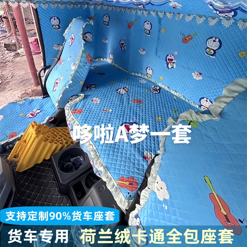 重汽豪沃统帅t3货车座套卡通王牌豪沃g5x七星悍将四季全包布坐垫