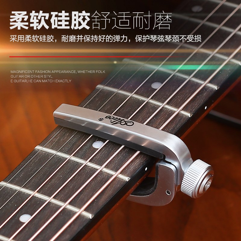 lice 007J爱丽丝吉他变调夹民谣吉它专用变音夹电吉他调音夹子