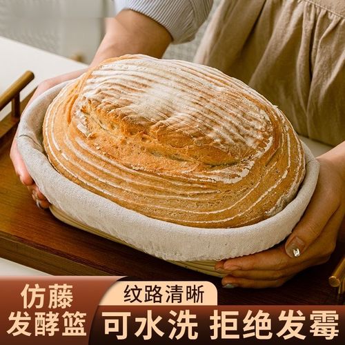 印尼藤欧式发酵篮做面包工具乡村面包圆形面包篮发酵篮欧包烘焙具