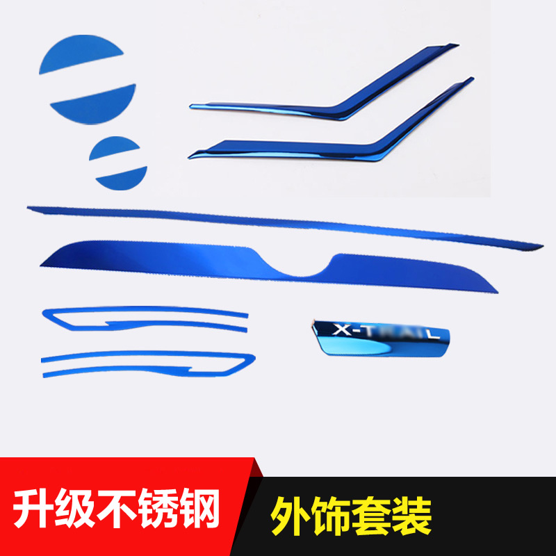 专用于奇骏外饰改装套装后照镜亮条中网栅格装饰条尾标尾门饰条改